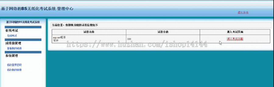 【可帮运行安装】asp.net考试系统源码+文档c#|.net在线考试 网络考试系统