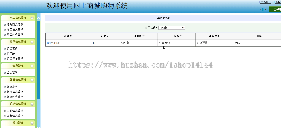 【可帮运行安装】asp.net商城源码+文档c#|.net在线购物系统 网络商城网页设计