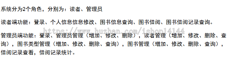 【可帮安装运行】php图书管理系统+源码+文档 php图书借阅 网页设计