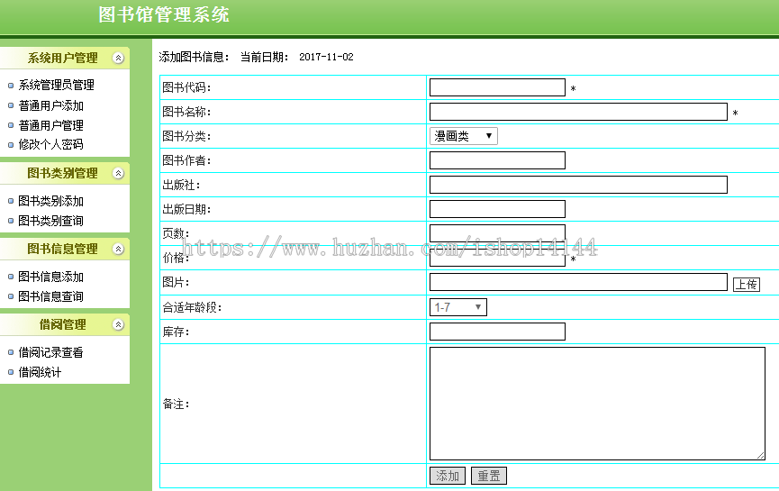 【可帮安装运行】php图书管理系统+源码+文档 php图书借阅 网页设计