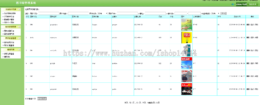 【可帮安装运行】php图书管理系统+源码+文档 php图书借阅 网页设计