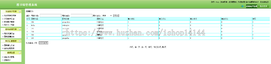 【可帮安装运行】php图书管理系统+源码+文档 php图书借阅 网页设计