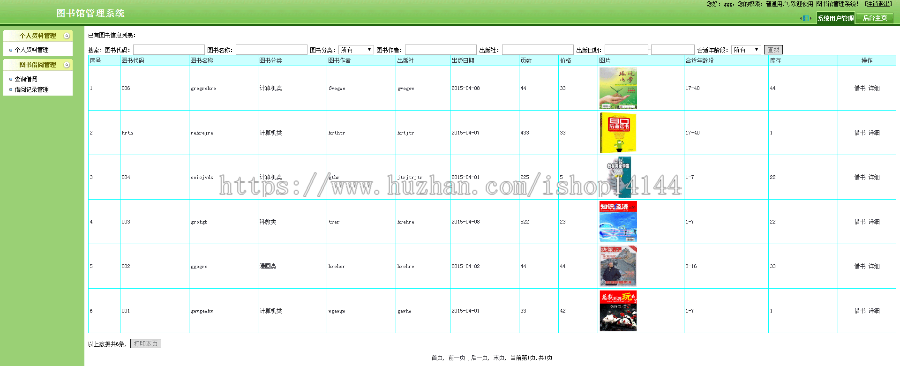 【可帮安装运行】php图书管理系统+源码+文档 php图书借阅 网页设计