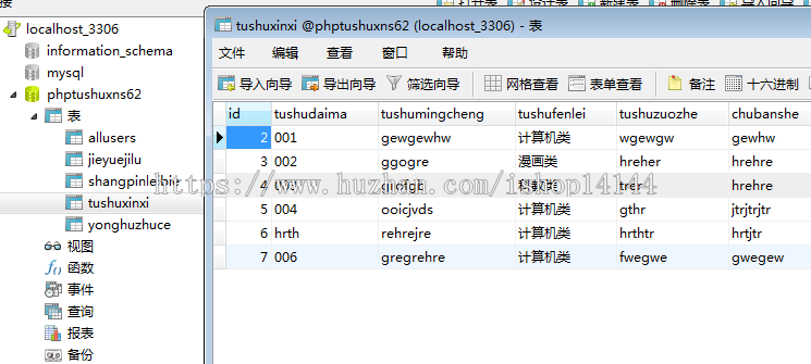 【可帮安装运行】php图书管理系统+源码+文档 php图书借阅 网页设计