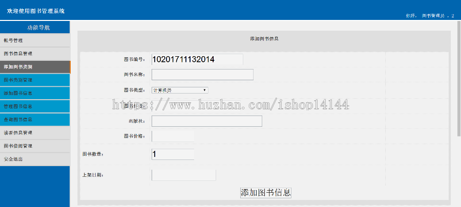 【可帮运行安装】asp.net图书管理系统+源码+文档|c#|.net图书管理图书借阅
