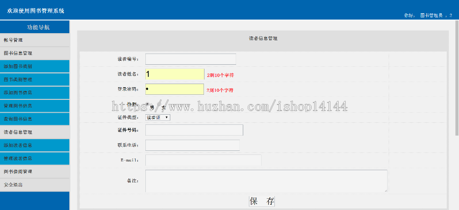 【可帮运行安装】asp.net图书管理系统+源码+文档|c#|.net图书管理图书借阅