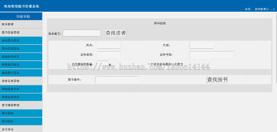 【可帮运行安装】asp.net图书管理系统+源码+文档|c#|.net图书管理图书借阅
