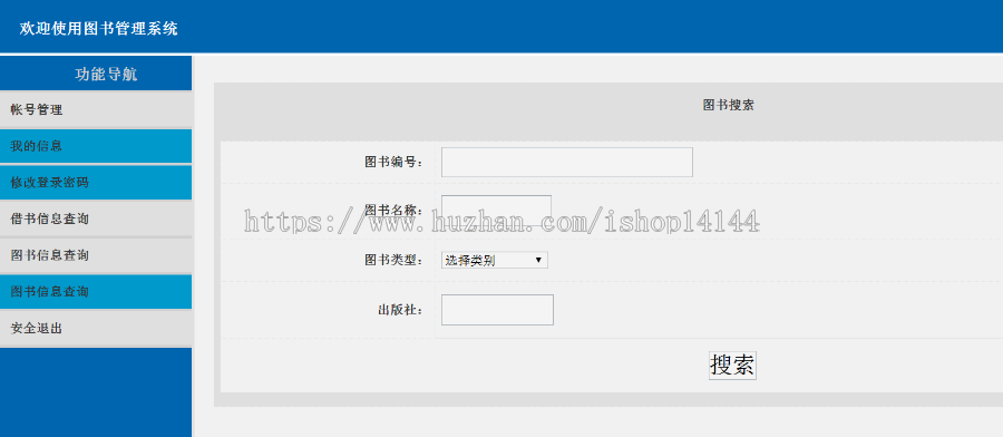 【可帮运行安装】asp.net图书管理系统+源码+文档|c#|.net图书管理图书借阅