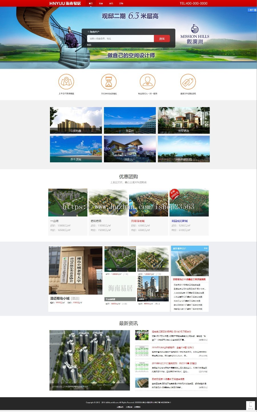 海南房产信息门户网站源码