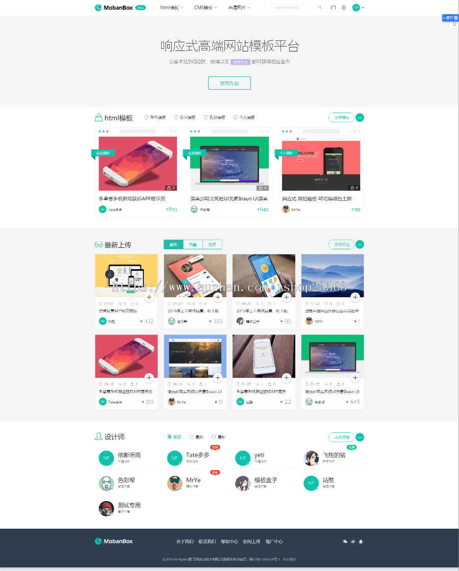 响应式高端网站模板平台