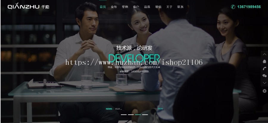 Thinkphp高端大气响应式网络公司源码支持手机浏览