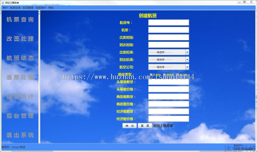 Java swing mysql Oracle机票预定系统项目源码附带导入视频教程