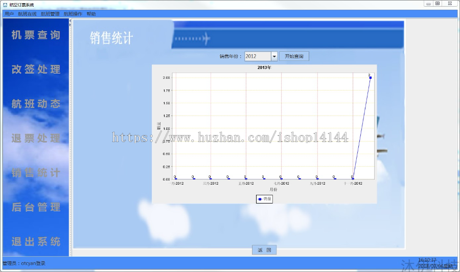 Java swing mysql Oracle机票预定系统项目源码附带导入视频教程