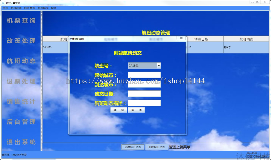 Java swing mysql Oracle机票预定系统项目源码附带导入视频教程