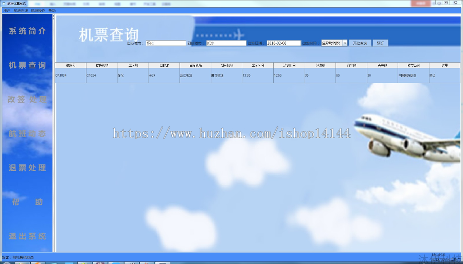 Java swing mysql Oracle机票预定系统项目源码附带导入视频教程