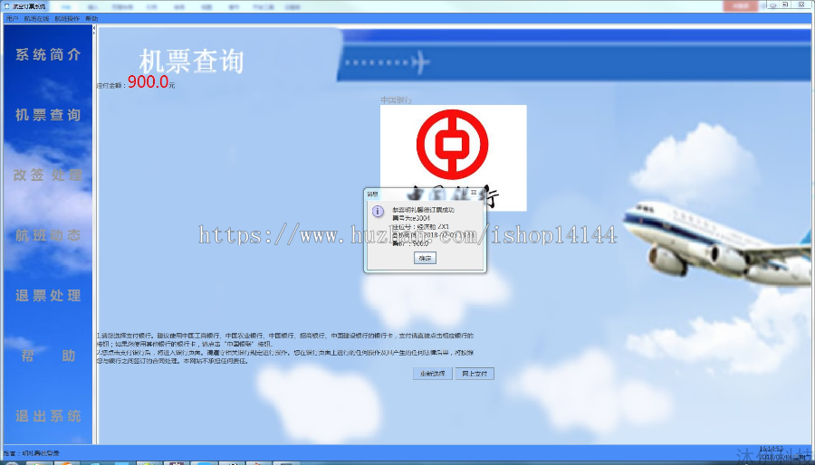 Java swing mysql Oracle机票预定系统项目源码附带导入视频教程