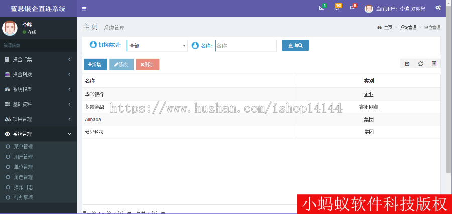 java 源代码 程序 springmvc maven ssm bootstrap 自适应源码 