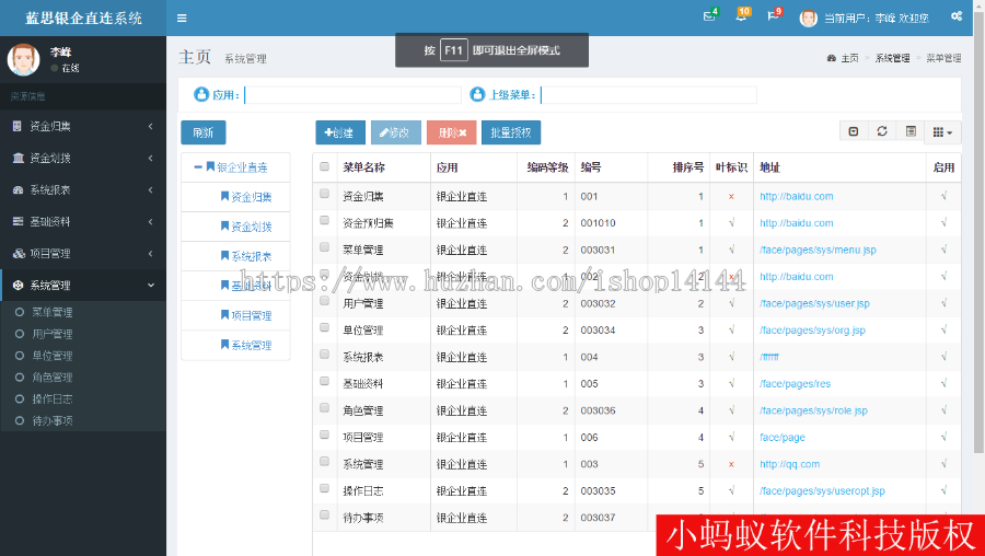java 源代码 程序 springmvc maven ssm bootstrap 自适应源码 