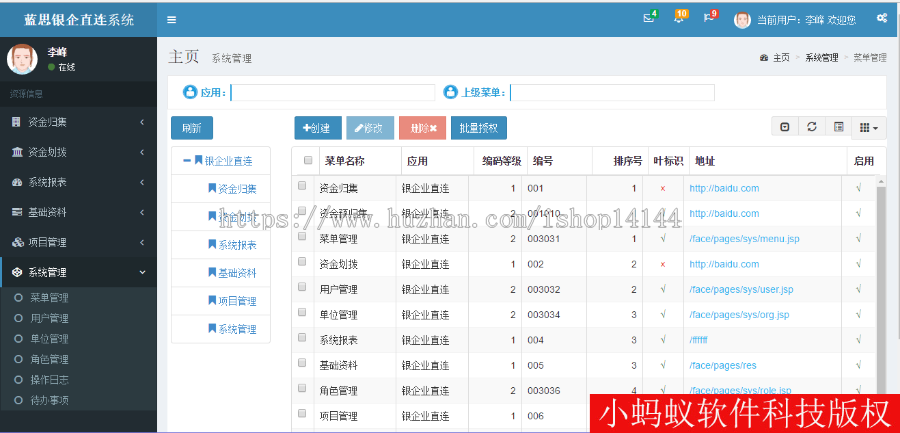 java 源代码 程序 springmvc maven ssm bootstrap 自适应源码 