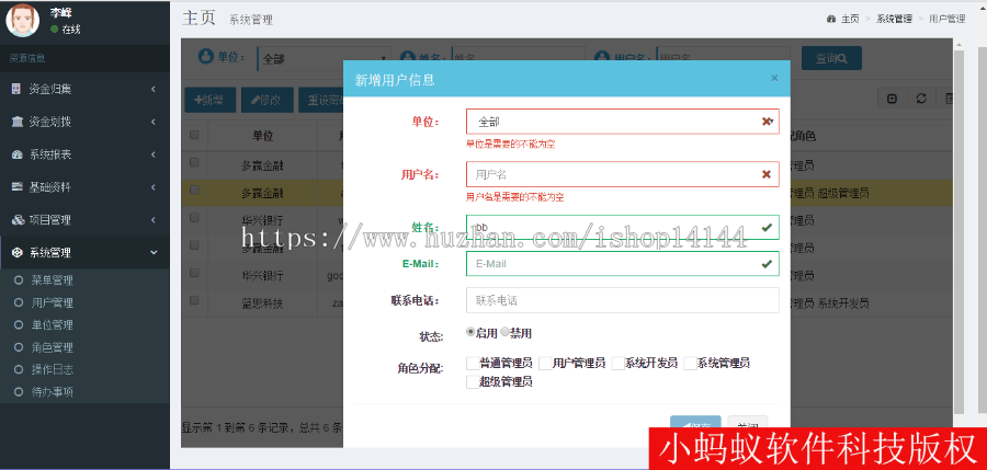 java 源代码 程序 springmvc maven ssm bootstrap 自适应源码 