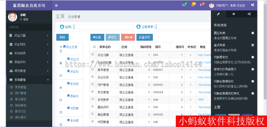 java 源代码 程序 springmvc maven ssm bootstrap 自适应源码 