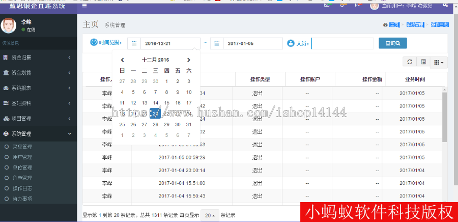 java 源代码 程序 springmvc maven ssm bootstrap 自适应源码 