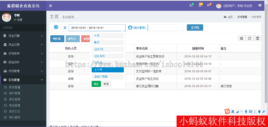 java 源代码 程序 springmvc maven ssm bootstrap 自适应源码 