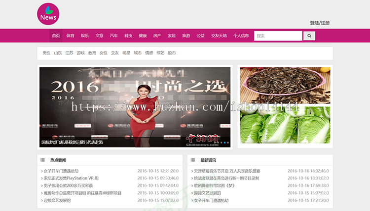 java新闻资讯网站信息管理系统源码