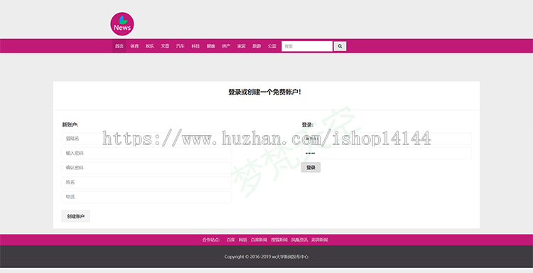 java新闻资讯网站信息管理系统源码