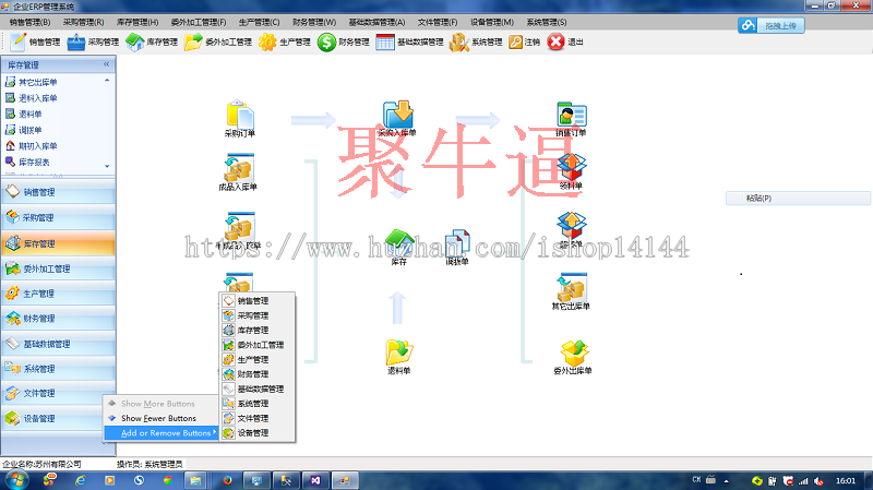 c#源码 erp源码 进销存源码 c/s架构