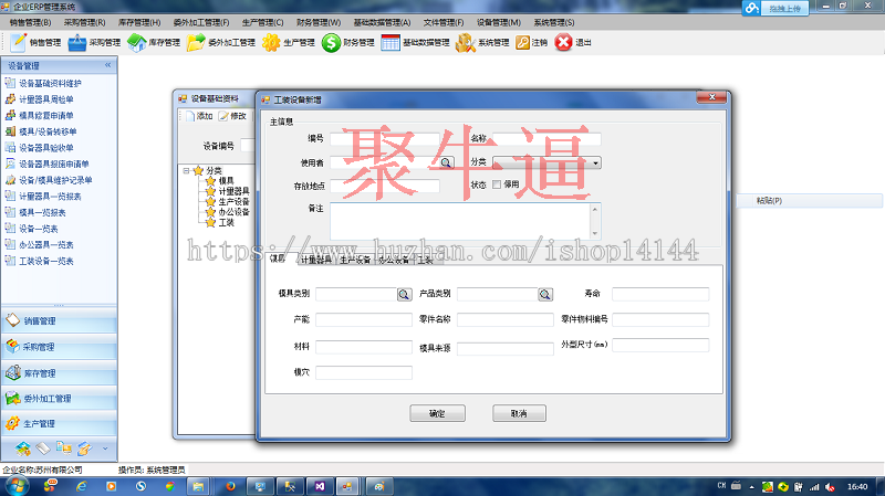 c#源码 erp源码 进销存源码 c/s架构