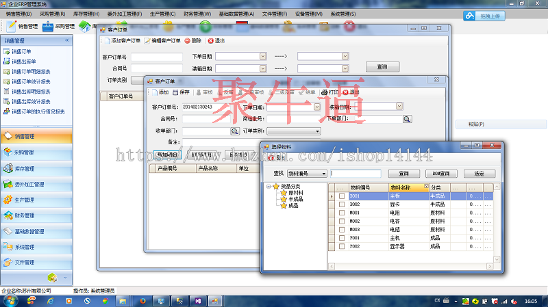 c#源码 erp源码 进销存源码 c/s架构