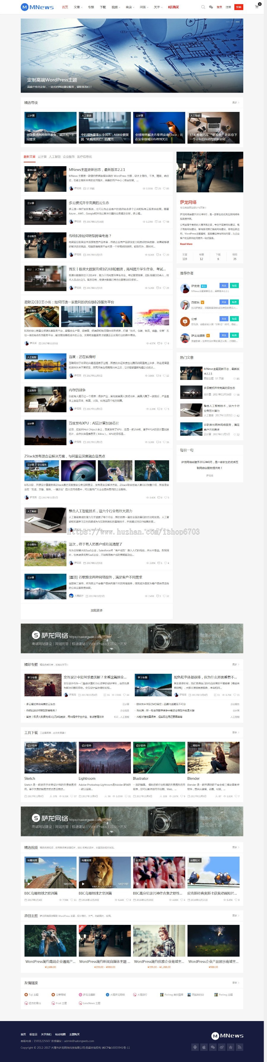 WordPress简约新闻自媒体博客主题 MNews-1.9 免授权 
