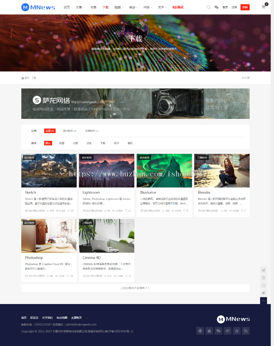 WordPress简约新闻自媒体博客主题 MNews-1.9 免授权 