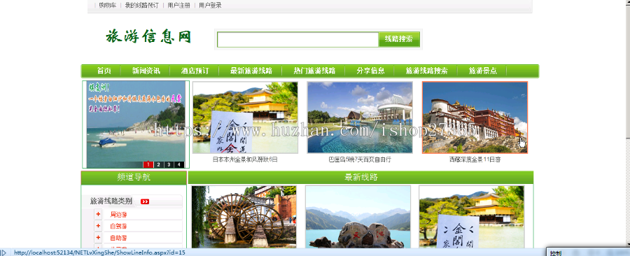 自助旅游发布网站源码代码毕业生设计用