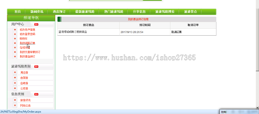 自助旅游发布网站源码代码毕业生设计用