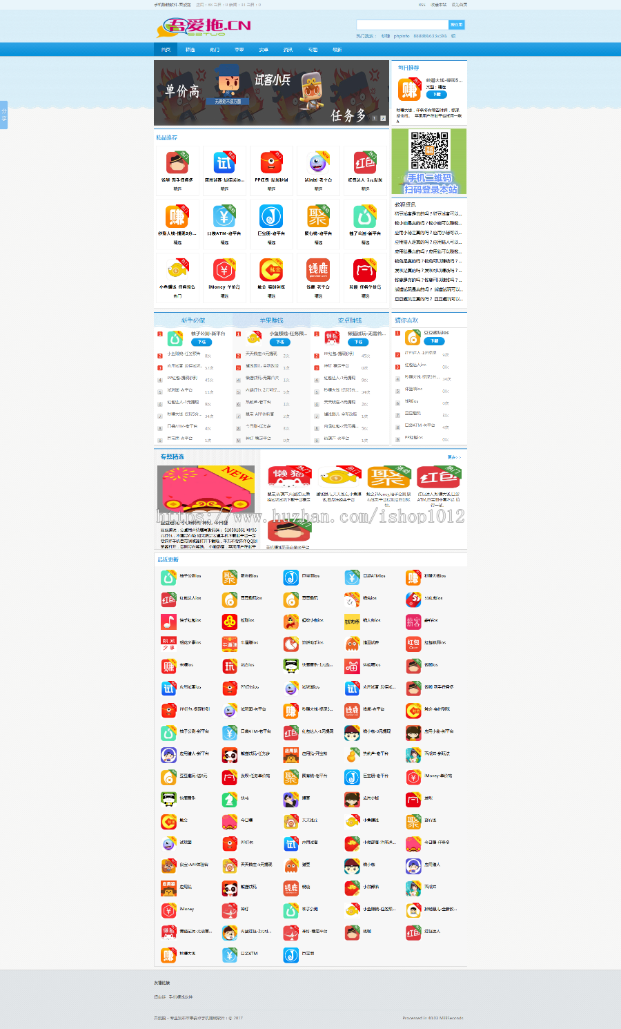 【整站带数据】手机赚钱APP源码,积分墙源码,手赚源码+手机模板