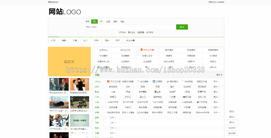 PHP网址导航带淘客PID仿hao123网址导航自适应源码