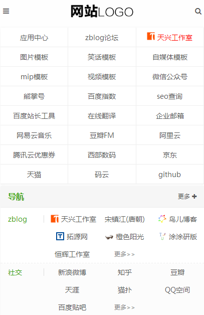 PHP网址导航带淘客PID仿hao123网址导航自适应源码