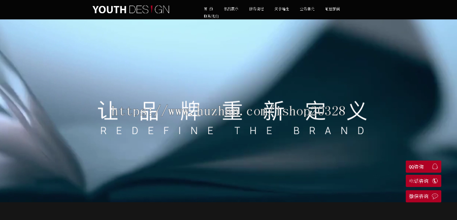 【企业网站+响应式】黑色高端设计活动策划礼仪表演广告品牌公司宣传企业站源码