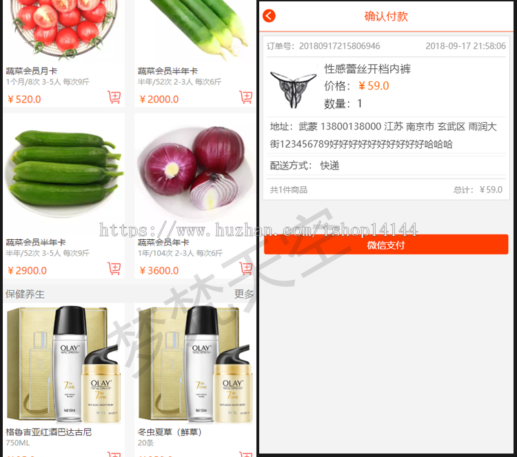 JAVA微信公众号商城平台电子商城源码超市外卖订餐系统全开源