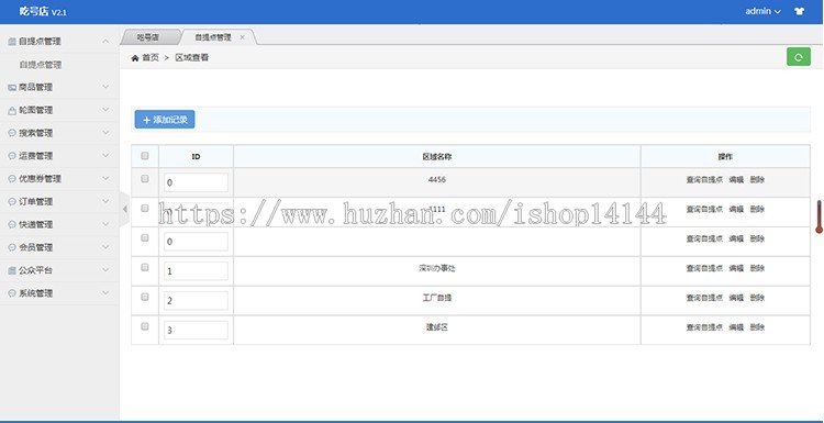JAVA微信公众号商城平台电子商城源码超市外卖订餐系统全开源