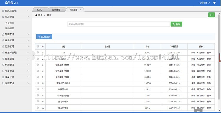 JAVA微信公众号商城平台电子商城源码超市外卖订餐系统全开源