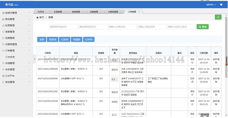 JAVA微信公众号商城平台电子商城源码超市外卖订餐系统全开源