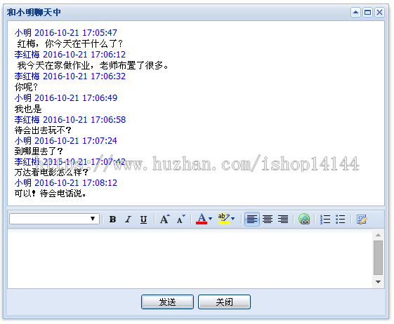 jsp网页聊天系统+源码+数据库+文章java web mvc ssh j2ee 包调试