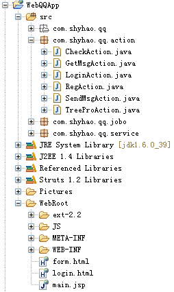 jsp网页聊天系统+源码+数据库+文章java web mvc ssh j2ee 包调试