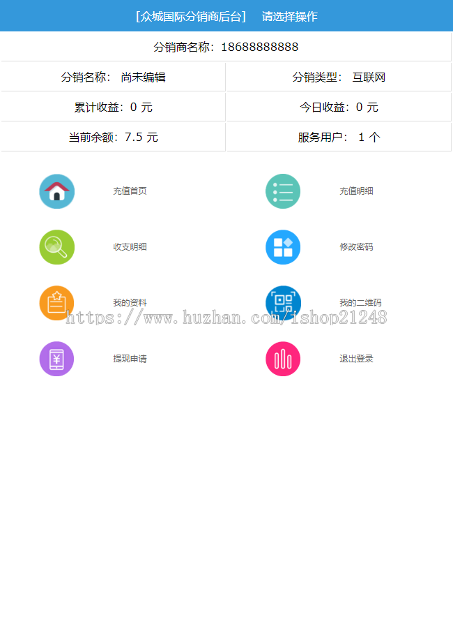 话费,油卡充值代理加盟，已对接码支付，可封装APP，免公众号版真正完整无错运营版
