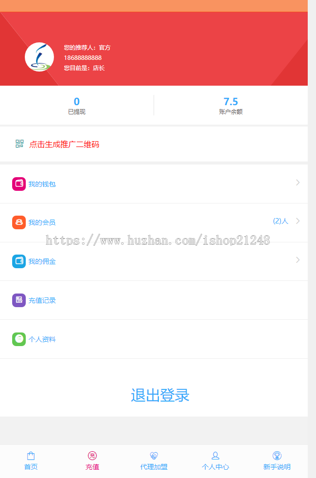 话费,油卡充值代理加盟，已对接码支付，可封装APP，免公众号版真正完整无错运营版