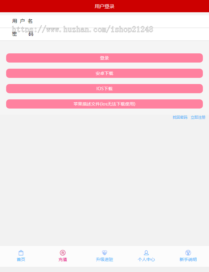 话费,油卡充值代理加盟，已对接码支付，可封装APP，免公众号版真正完整无错运营版