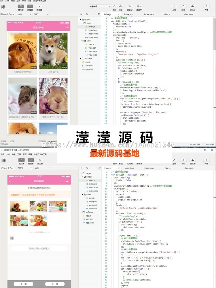 Thinkphp内核微信小程序图片管理系统源码